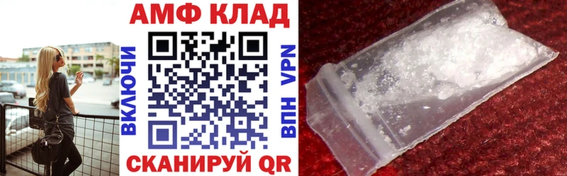 omg маркетплейс  Лосино-Петровский  Amphetamine 97% 