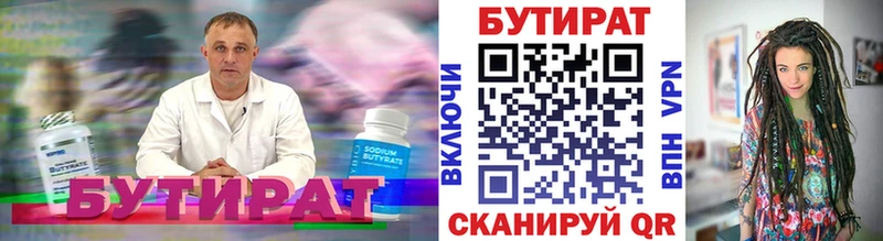 Бутират жидкий экстази  Лосино-Петровский 