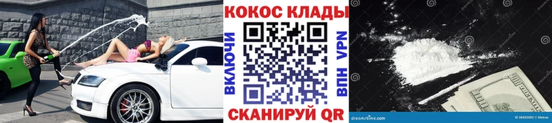COCAIN 99% Лосино-Петровский