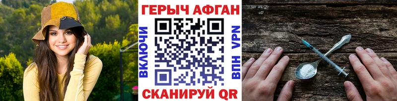 где продают наркотики Лосино-Петровский ГЕРОИН VHQ