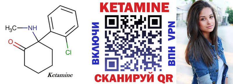 КЕТАМИН ketamine  Лосино-Петровский 