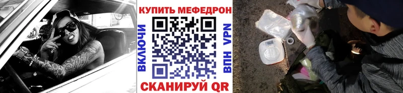 купить закладку  Лосино-Петровский  МЯУ-МЯУ кристаллы 
